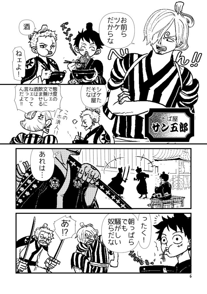 よろずや麦ちゃん四