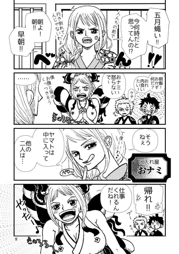 よろずや麦ちゃん四