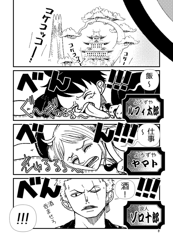 よろずや麦ちゃん四