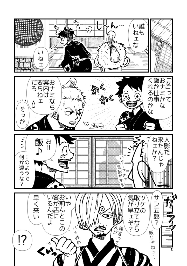 よろずや麦ちゃん四