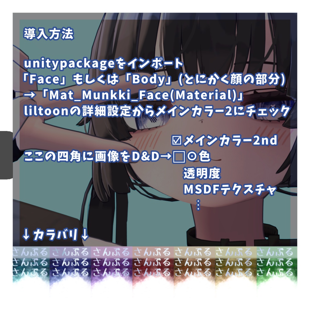 無料!【むんき対応】アイテクスチャ