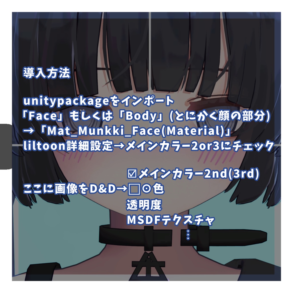 無料!【むんき対応】顔テクスチャ
