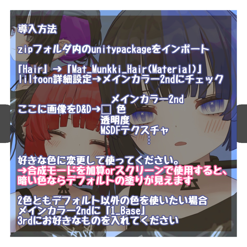 【無料 / free】むんき対応 髪テクスチャ