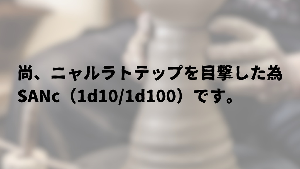 言いたいことは山ほどあるだろうが一旦ろくろを回せ