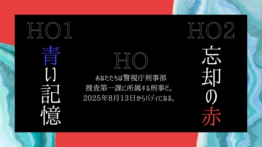 有形、黄昏の赤青に過去を愁う【SPLL:E190519】