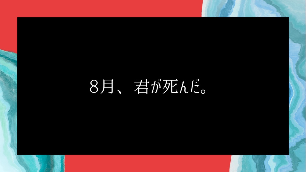 有形、黄昏の赤青に過去を愁う【SPLL:E190519】