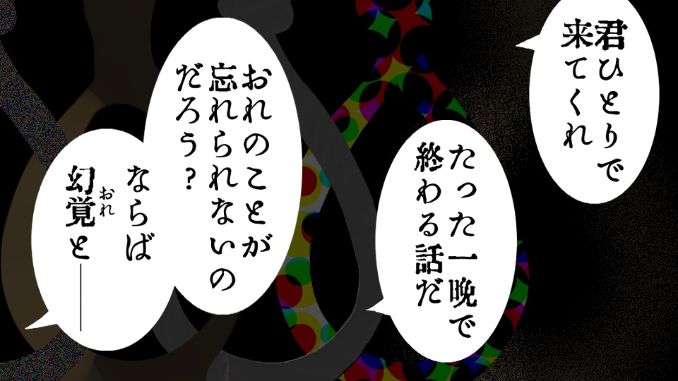 僕は君を救えない。【SPLL:E188006】