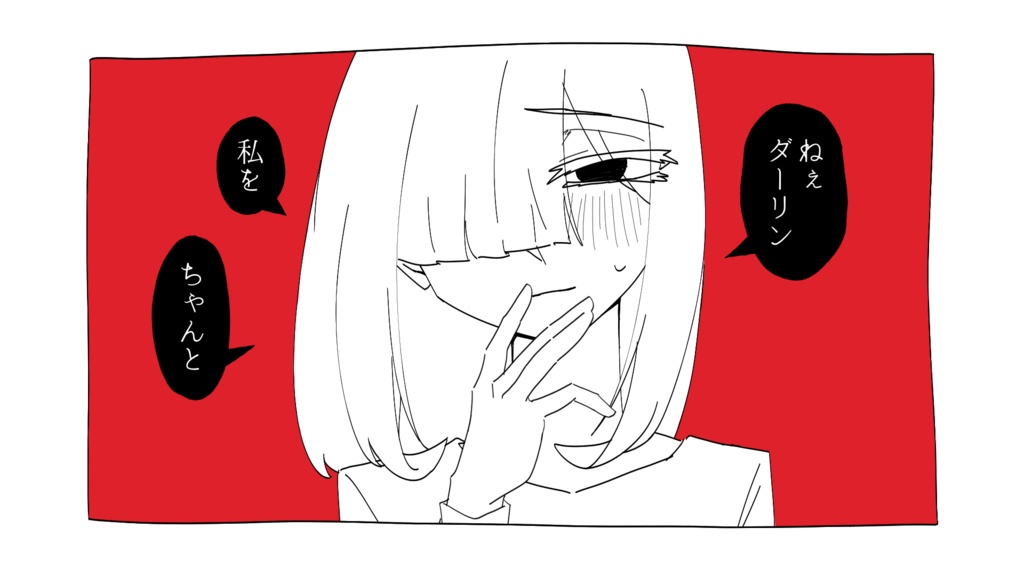 Verouge