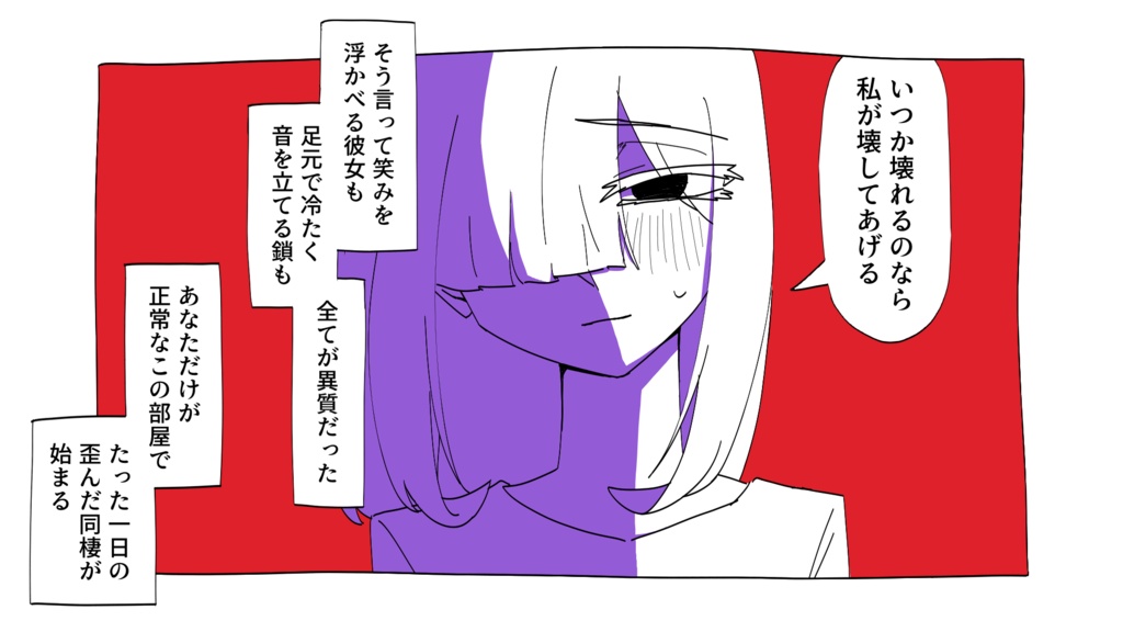 Verouge