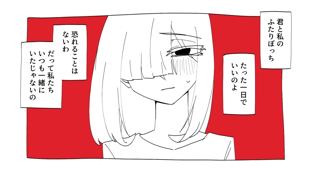 Verouge