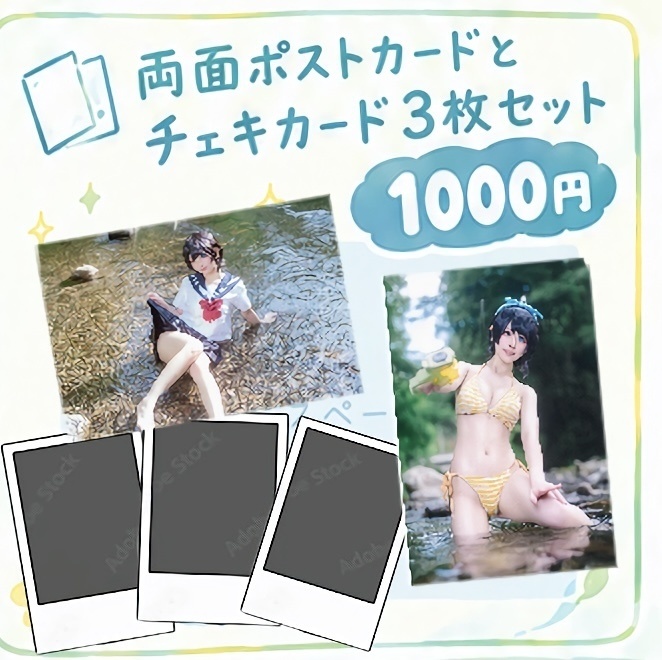 ポストカードセット