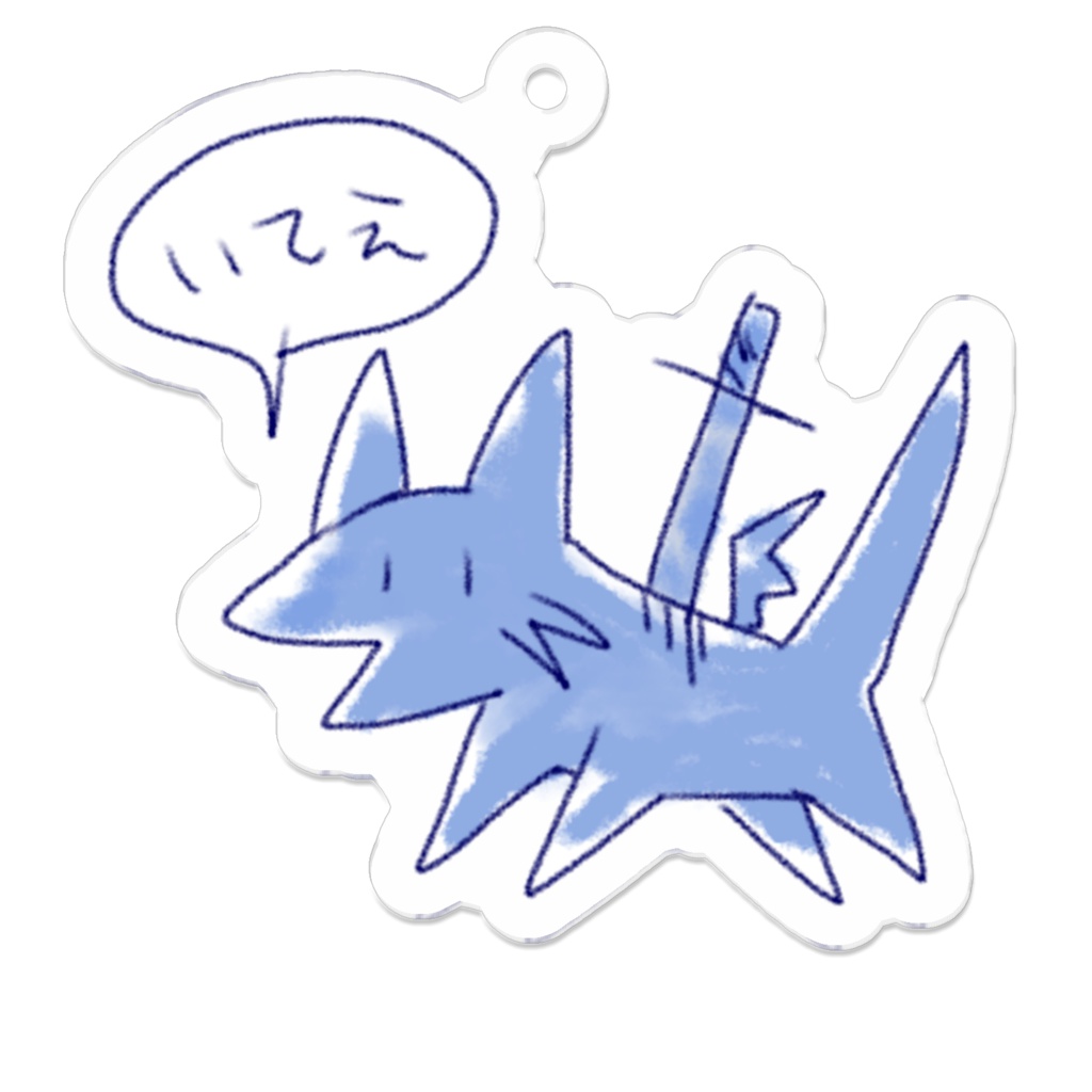 手負いのドラゴン（青）_アクキー