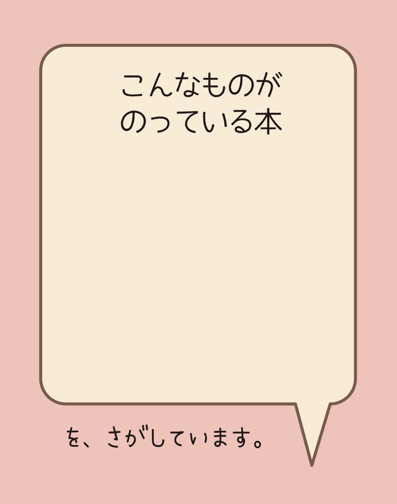 「こじレファ」ブランクカード（初版用）