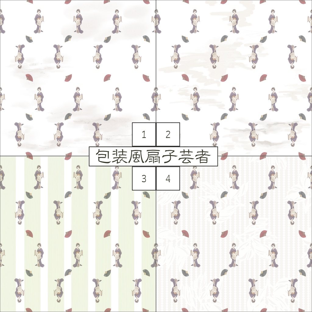和風扇子デザインペーパー(デジタルペーパー)セット