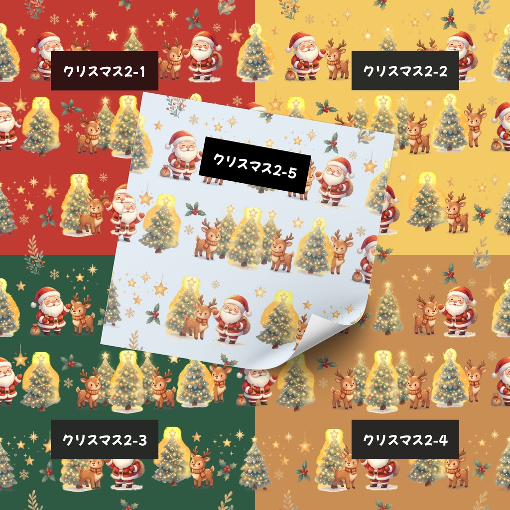 クリスマスデザイン(デジタル)ペーパーセット