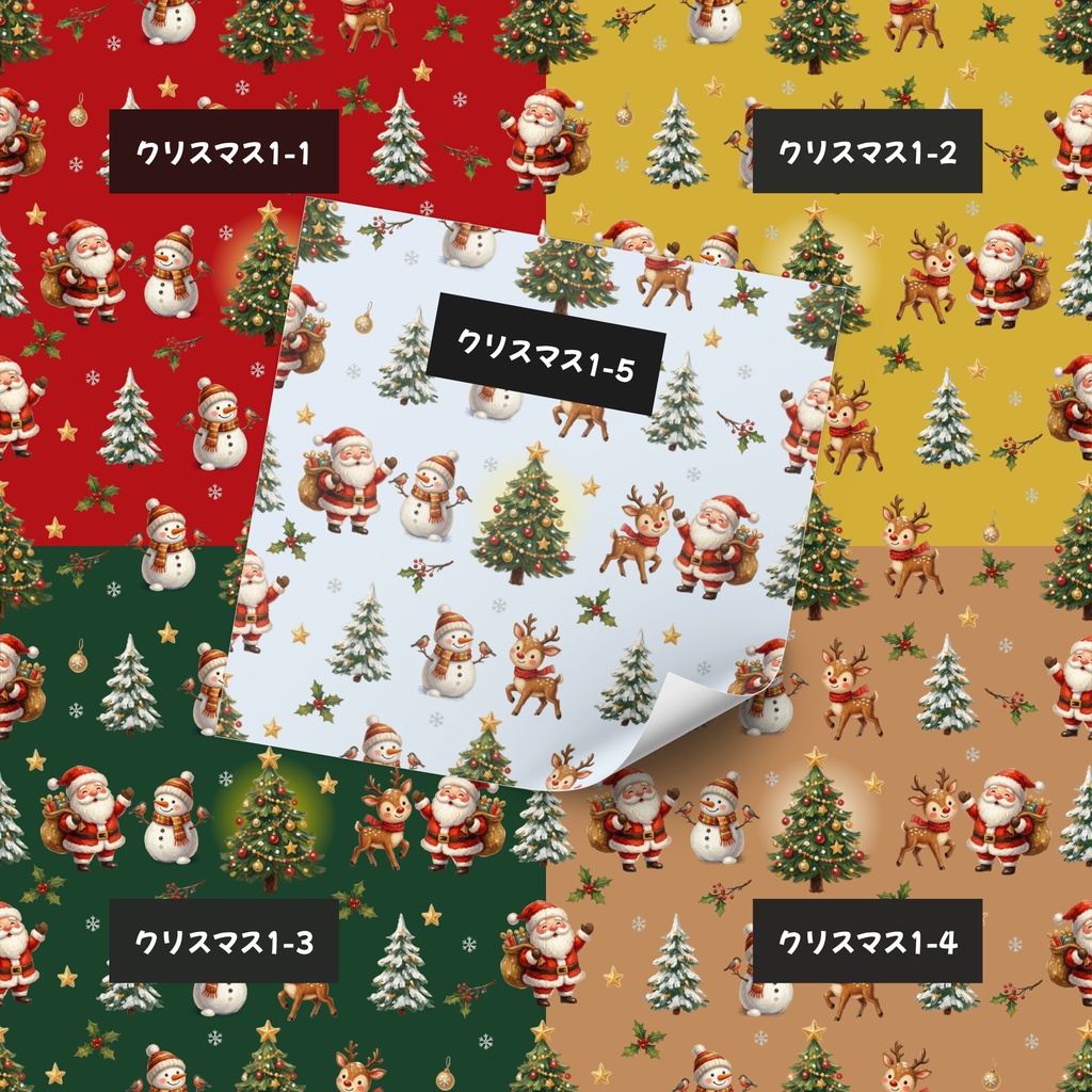 クリスマスデザイン(デジタル)ペーパーセット