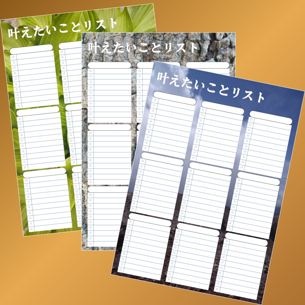 叶えたいことリスト(Wish List)セット