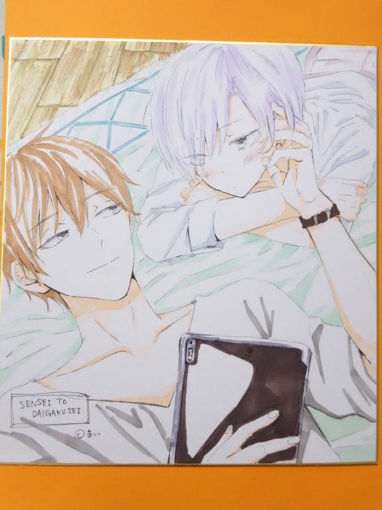 大　色紙①先生と大学生