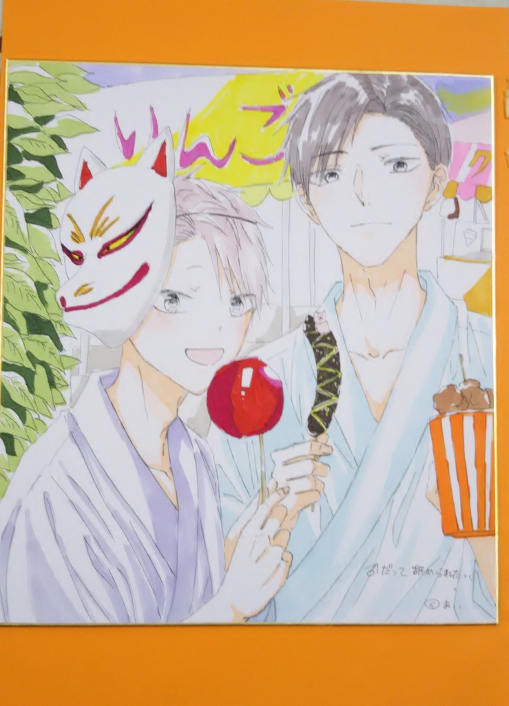 大　色紙⑨♂だって舐められたい！