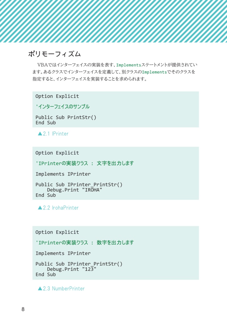 OOVBA-オブジェクト指向VBA