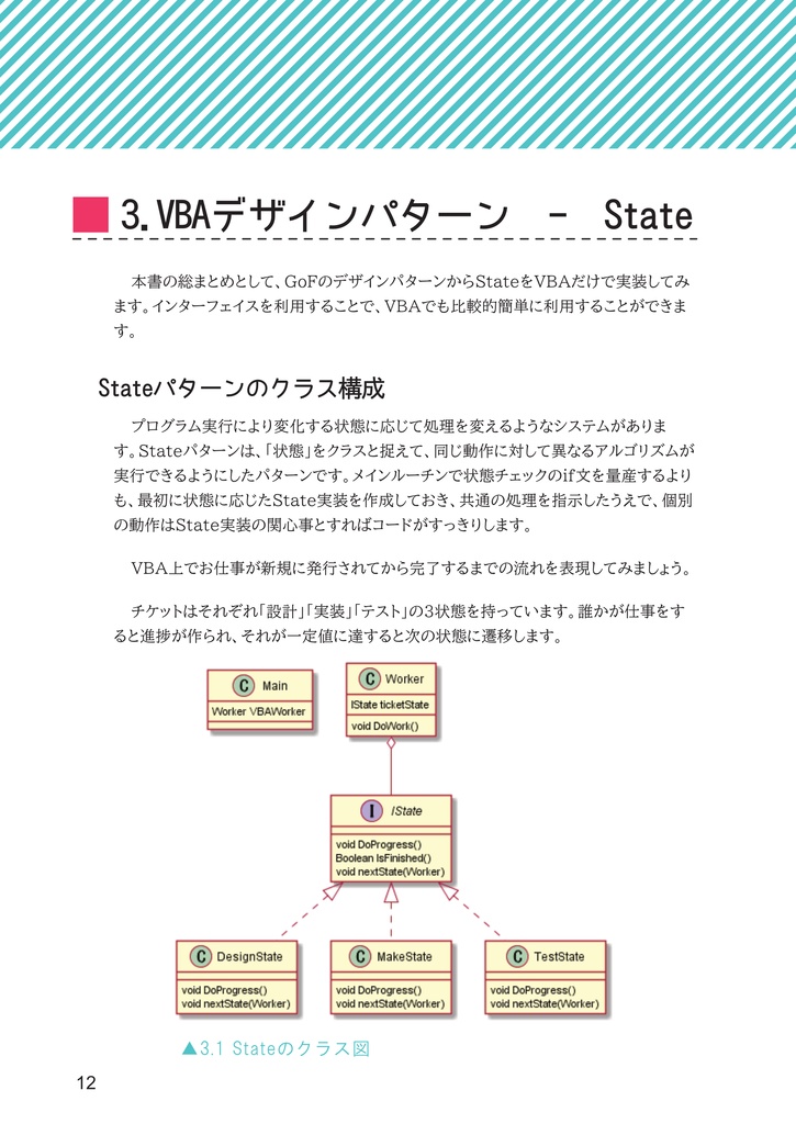 OOVBA-オブジェクト指向VBA