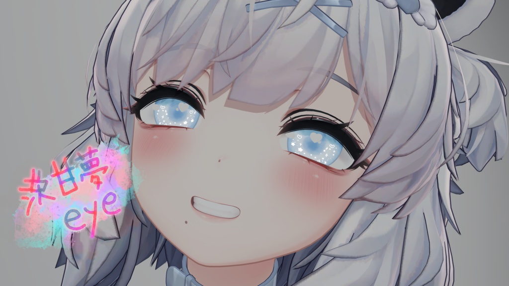 【クマリ専用】アイテクスチャ 水彩風 『淡甘夢eye』