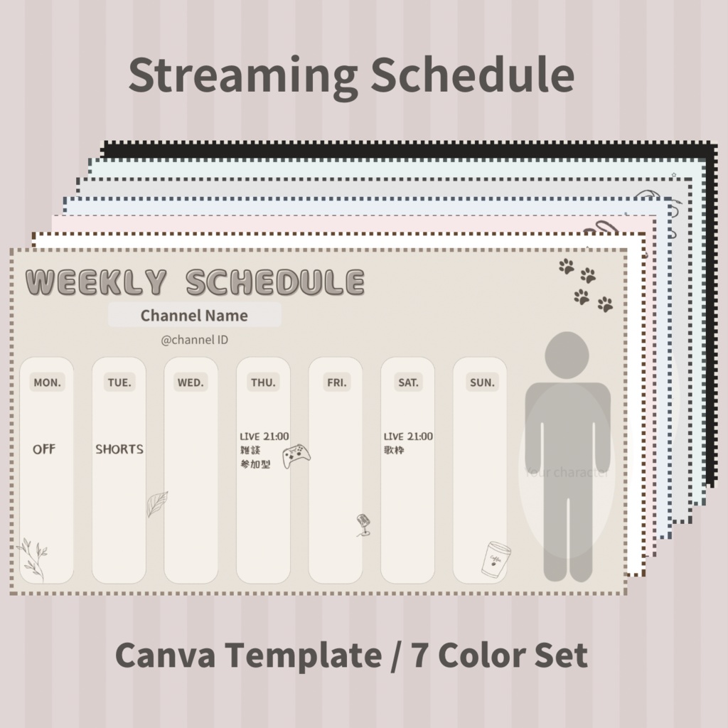 配信スケジュールテンプレート / Streaming Schedule Canvaテンプレ / 7カラーセット