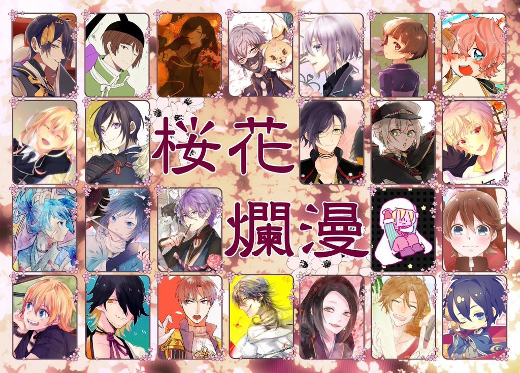 桜花爛漫
