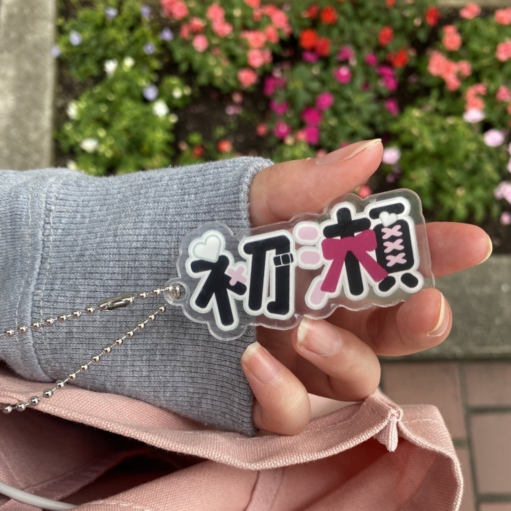 初瀬 ロゴ キーホルダー