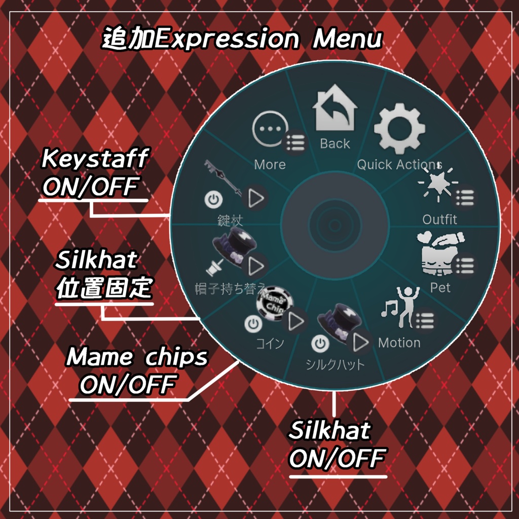 【まめふれんず対応衣装】リトルトリックスター -Little Trick Star-(ギミック付)