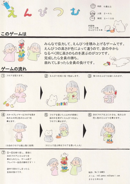 えんぴつむ