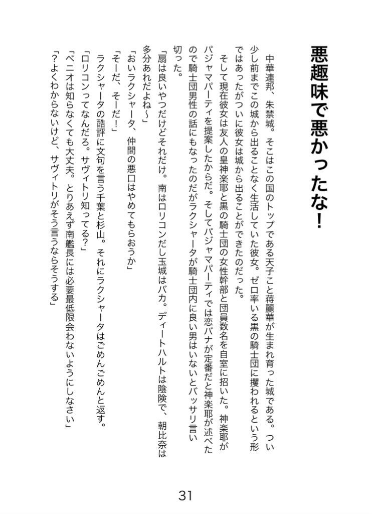 一言余計だ!
