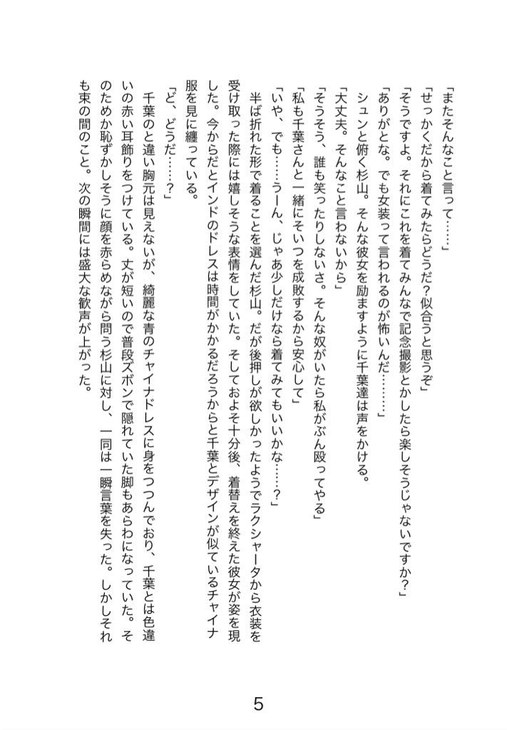一言余計だ!