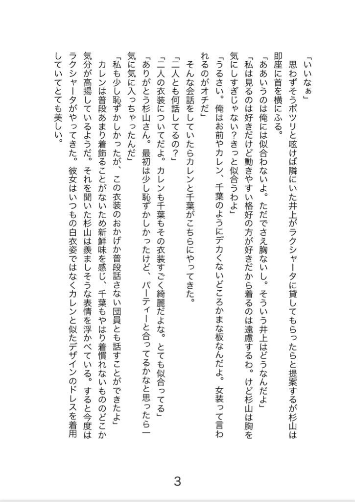 一言余計だ!