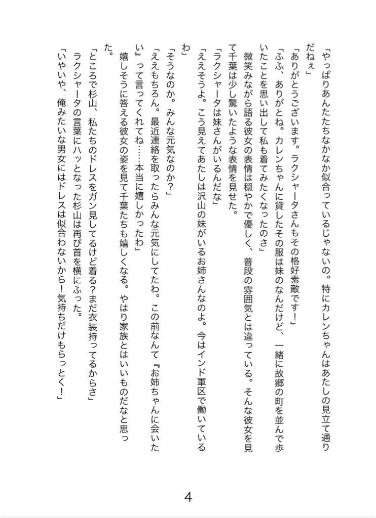 一言余計だ!