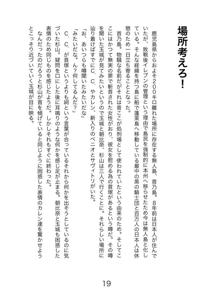 一言余計だ!