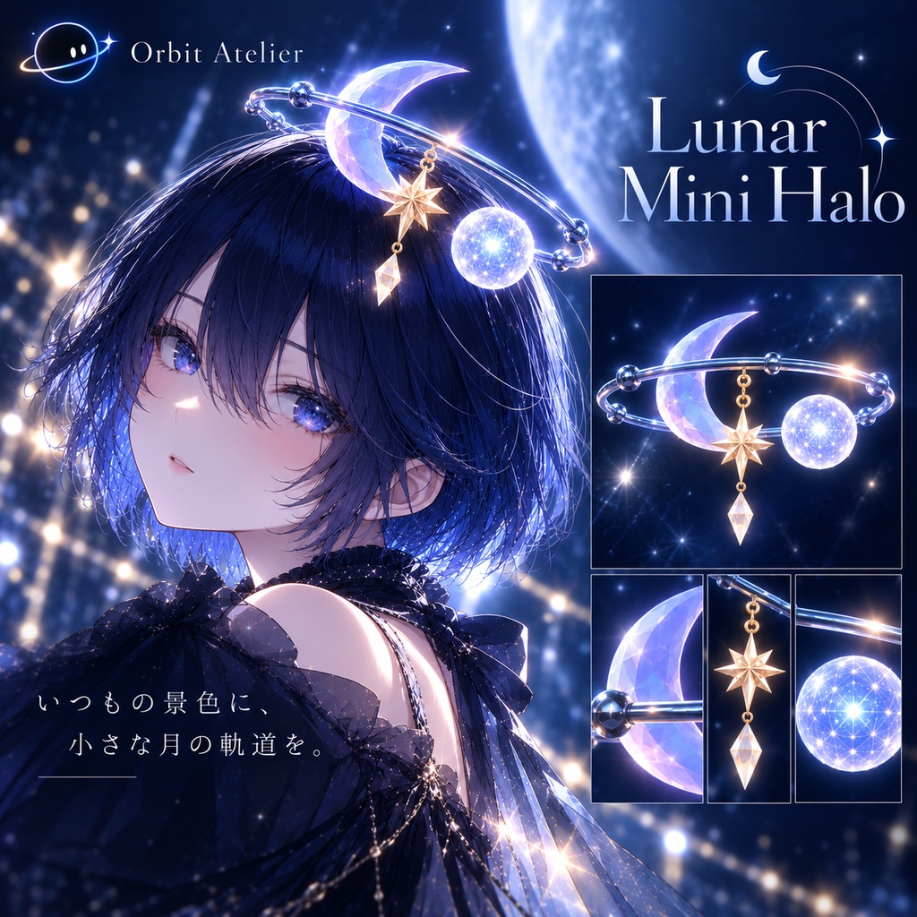 Lunar Mini Halo｜VRChat向け 月と星の回転ヘッドアクセサリー【HALO】