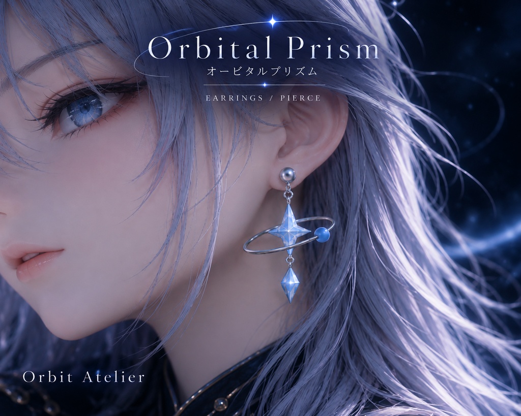 【VRChat向け】Orbital Prism|オービタルプリズム【ピアス・イヤリング】