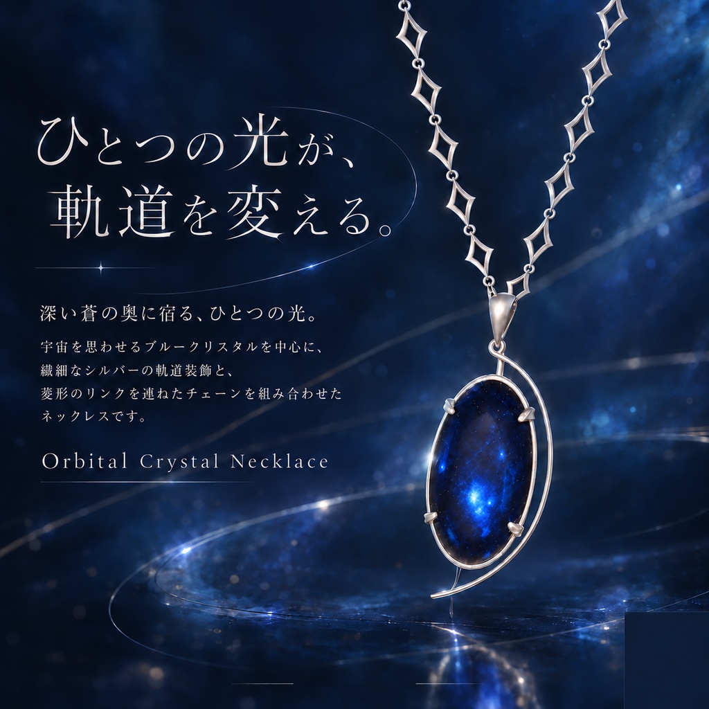 Orbital Crystal Necklace