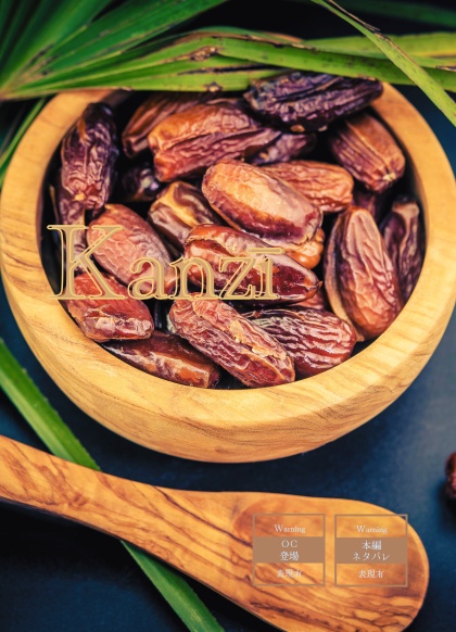 【WE！LOVE！LEGACY！3】Kanzī