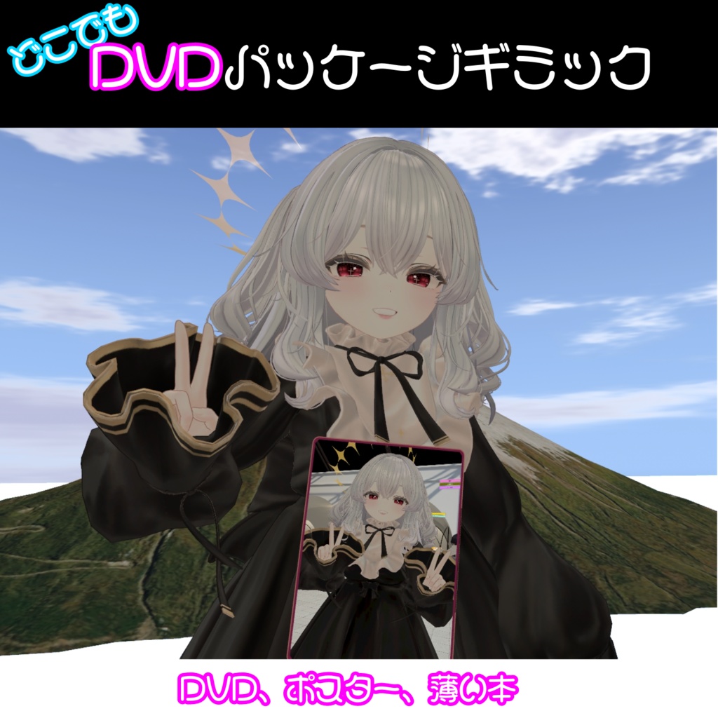 [MA対応]パケ ギミック(VRChat向け)