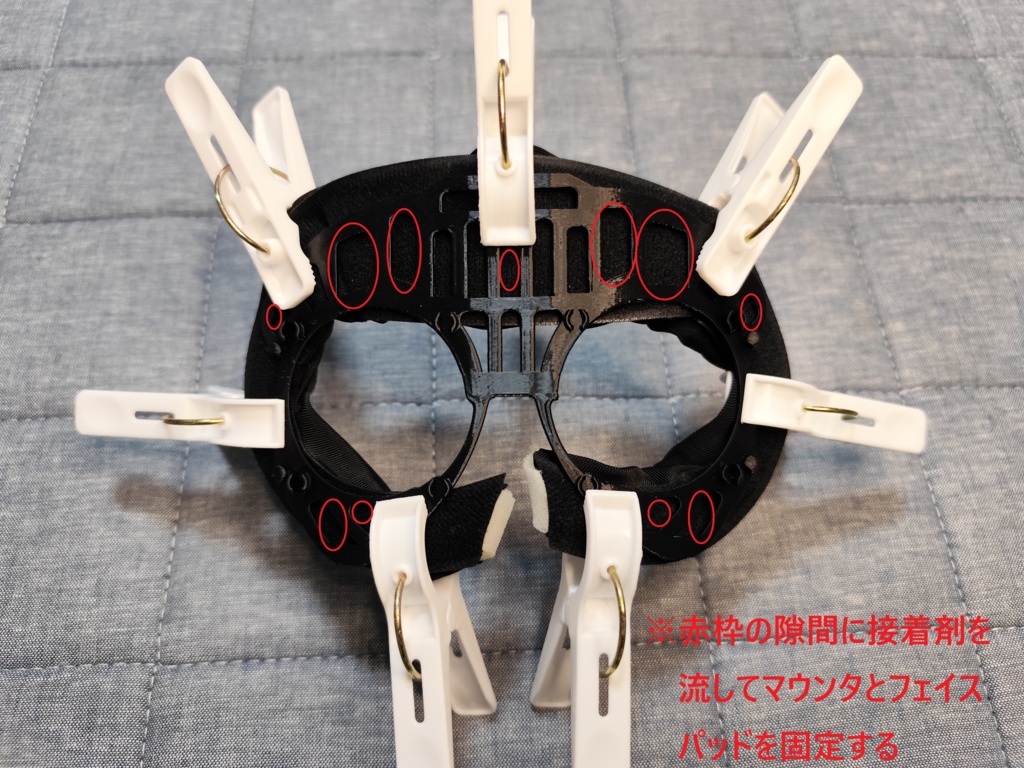 Bigscreen Beyond用 フェイスパッドマウンタ