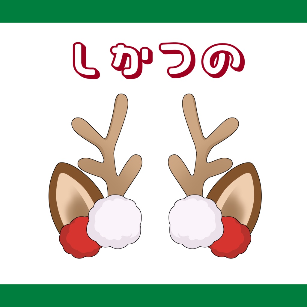 Live2d/動くクリスマスアクセサリー