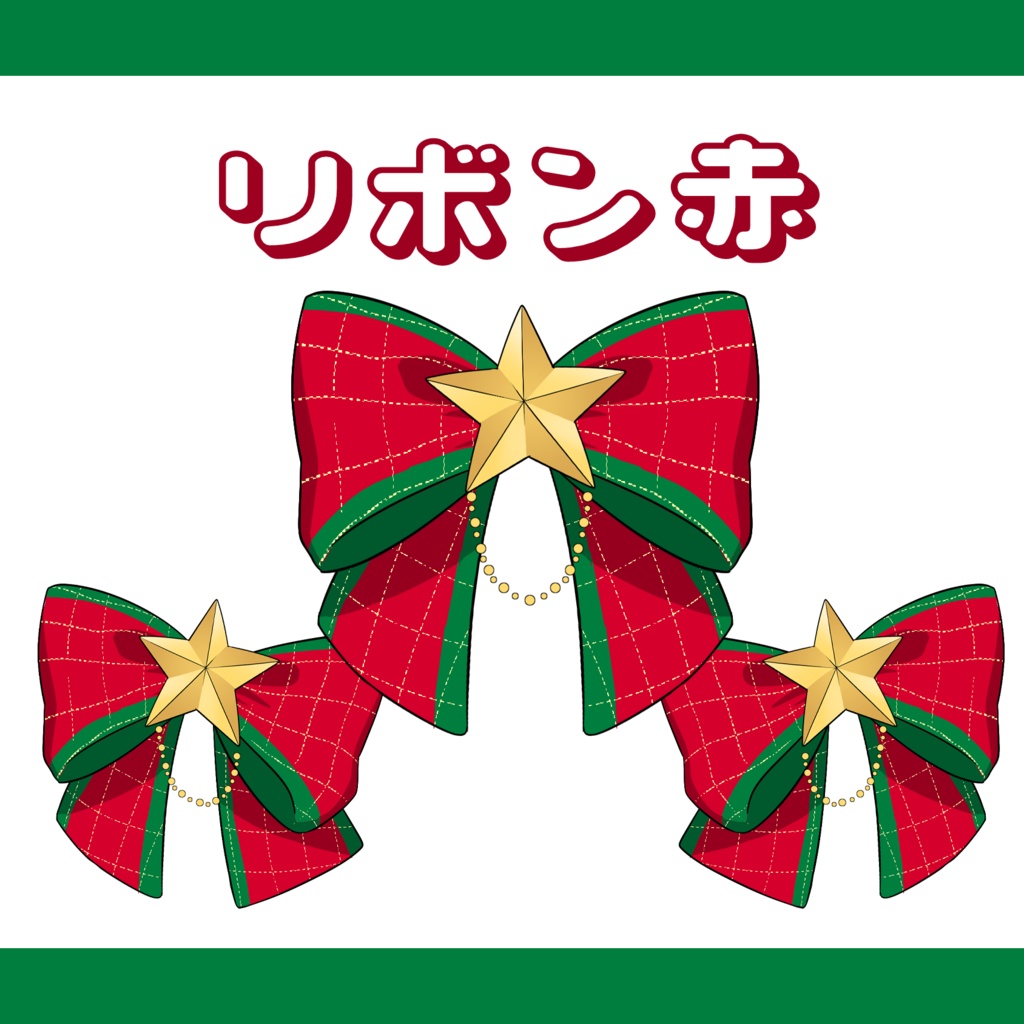 Live2d/動くクリスマスアクセサリー