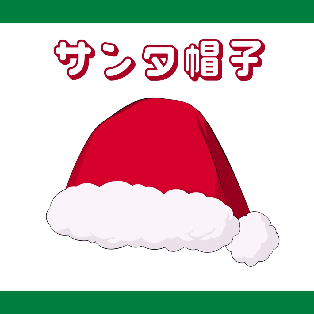 Live2d/動くクリスマスアクセサリー