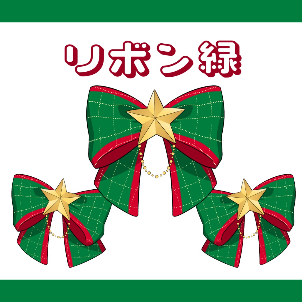 Live2d/動くクリスマスアクセサリー