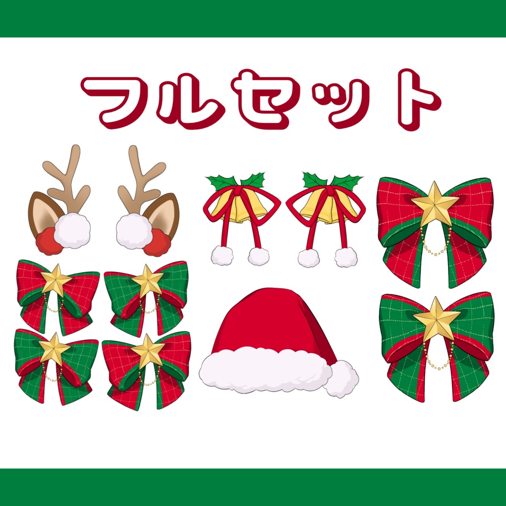 Live2d/動くクリスマスアクセサリー