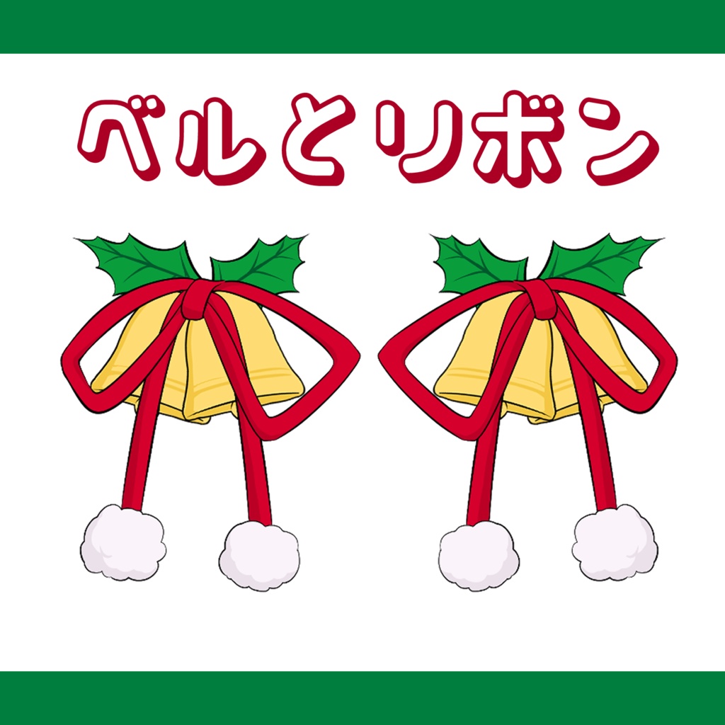 Live2d/動くクリスマスアクセサリー