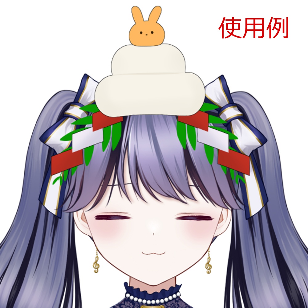 Live2d/動くお正月用アクセサリー