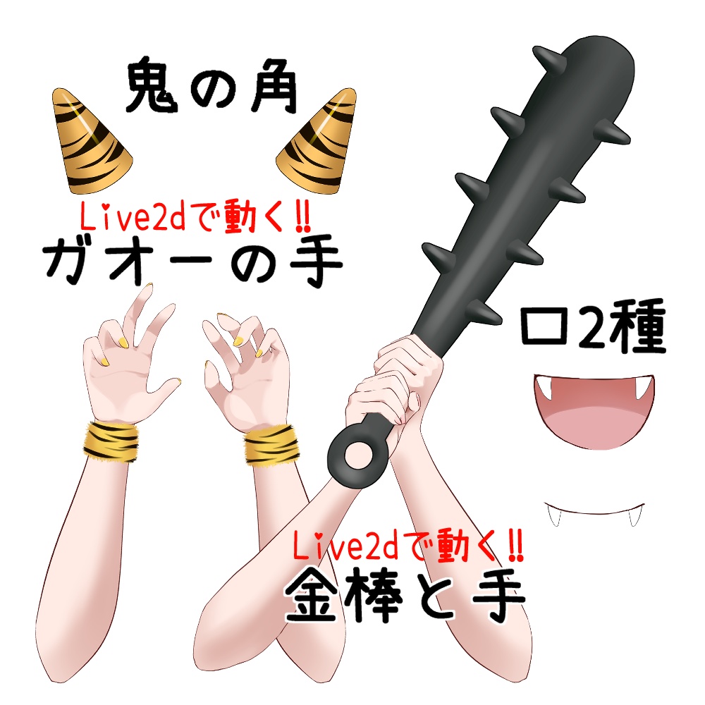 Live2d/動く節分用アクセサリー【Vtuber向け】